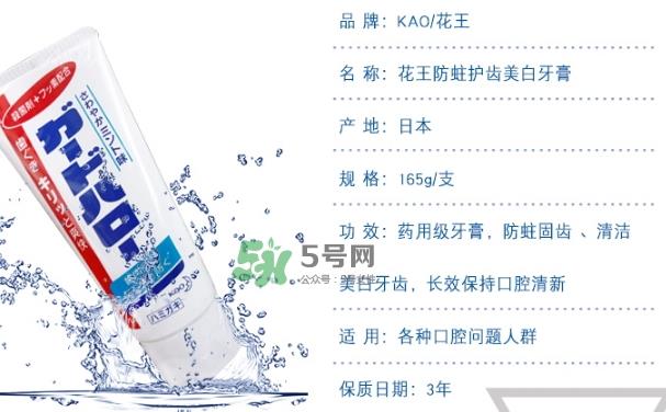 花王酵素牙膏怎么样？花王酵素牙膏真假