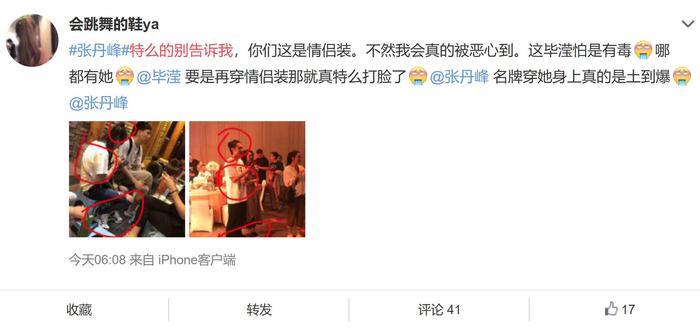 毕滢现身烟不离手，与张丹峰发型雷同，穿着疑为情侣装