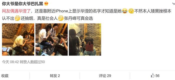 毕滢现身烟不离手，与张丹峰发型雷同，穿着疑为情侣装