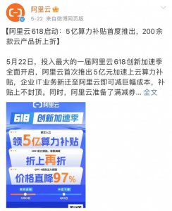 ​大模型“免费”送，厂商们图什么？