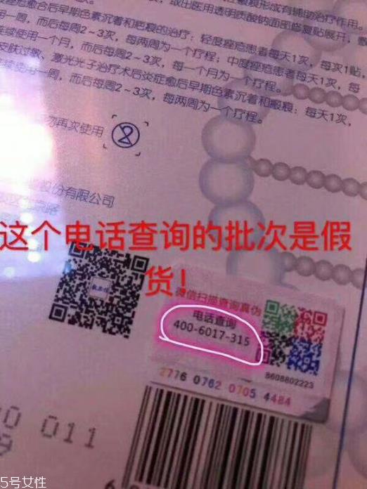敷尔佳面膜孕妇能用吗 敷尔佳面膜真假图
