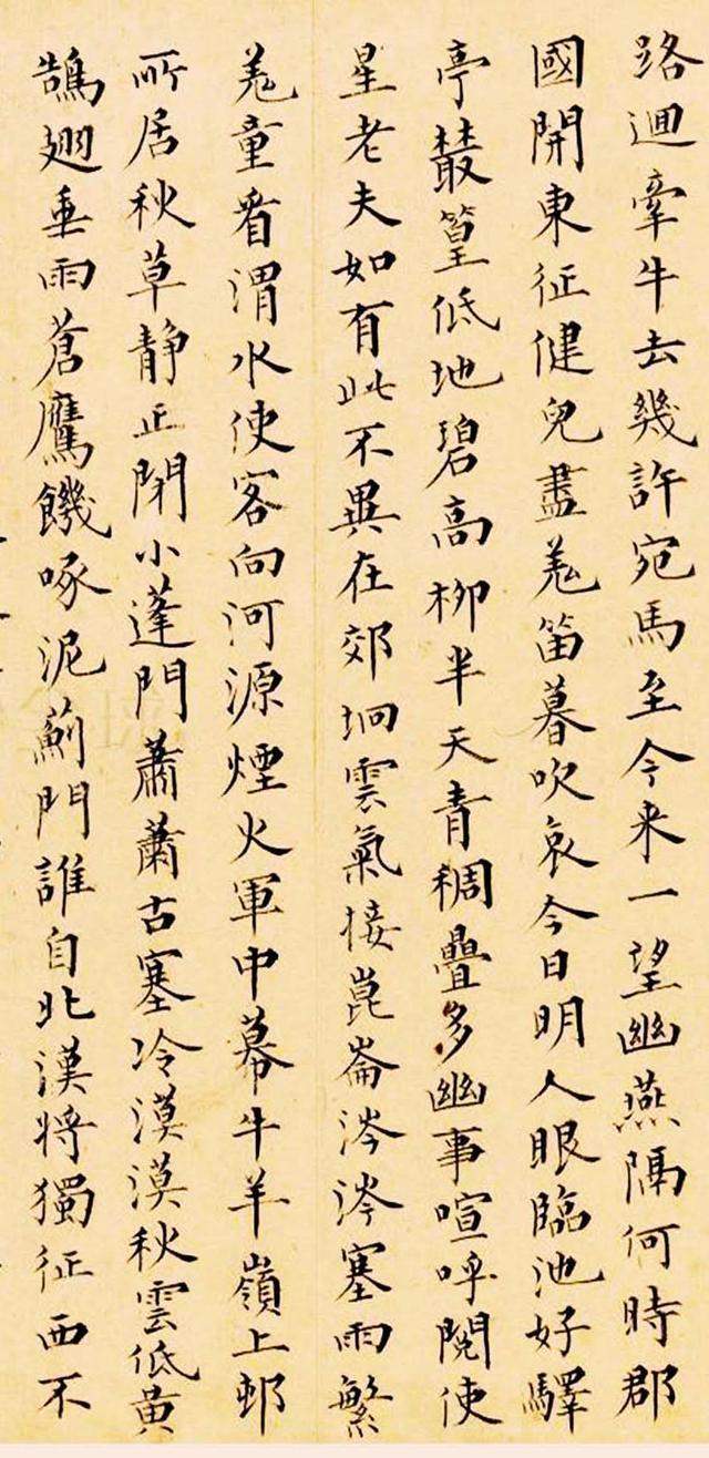 溥儒1949年楷书杜少陵秦州杂诗二十首，用笔精到 点画灵动