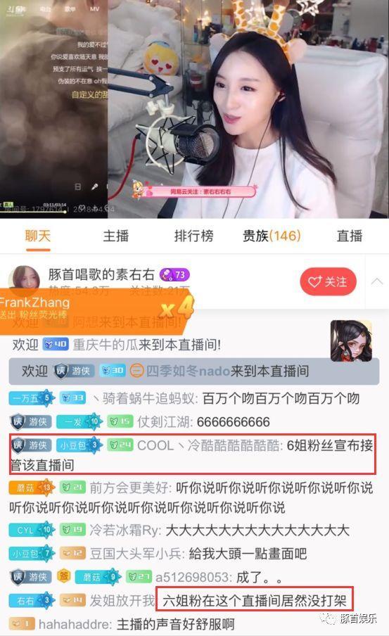 斗鱼全站单月