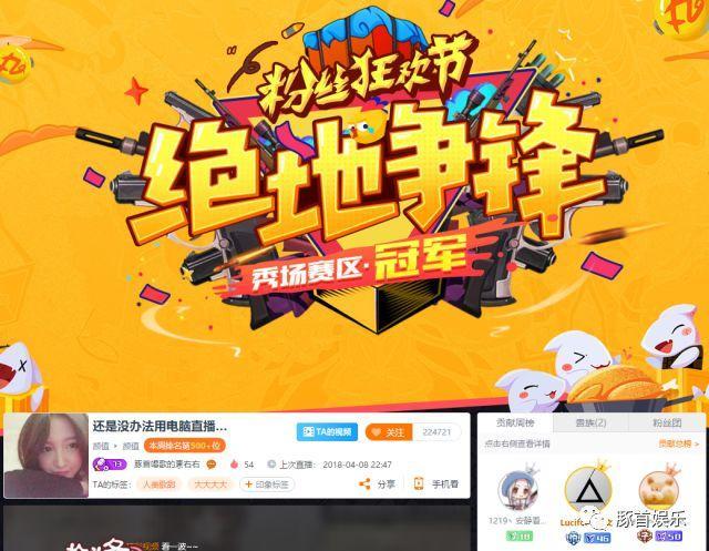 斗鱼全站单月