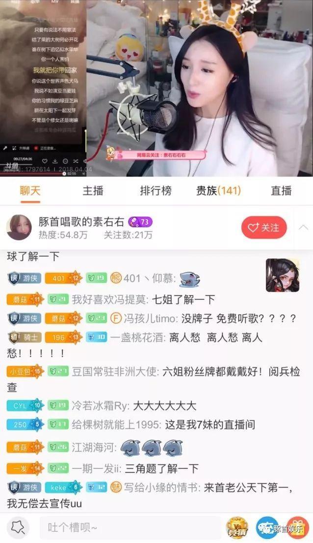 斗鱼全站单月