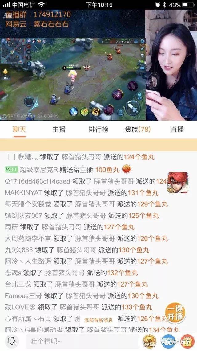 斗鱼全站单月