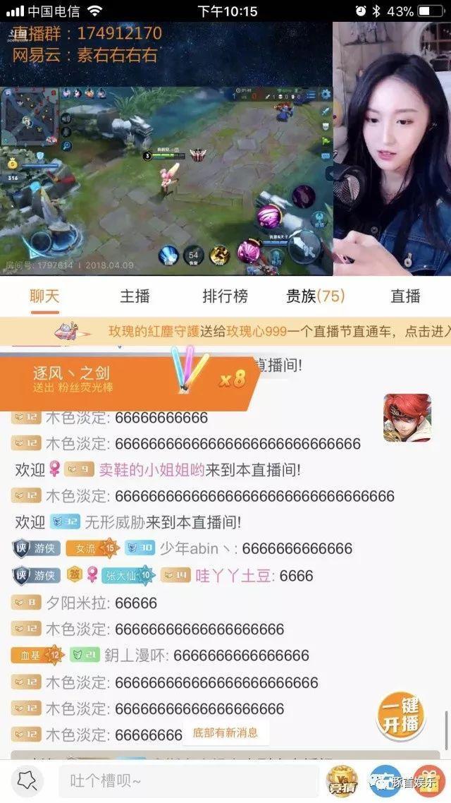 斗鱼全站单月