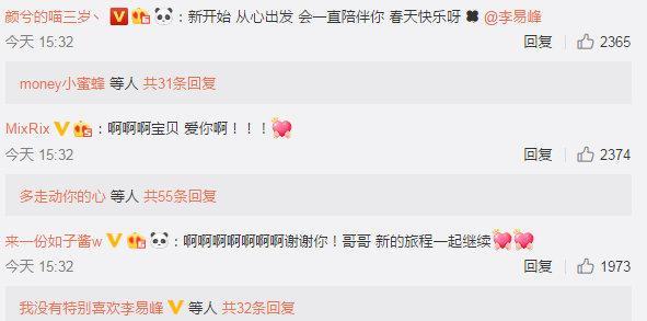 李易峰疑与公司合约到期和平解约？疑似要与王俊凯赵丽颖成为同事