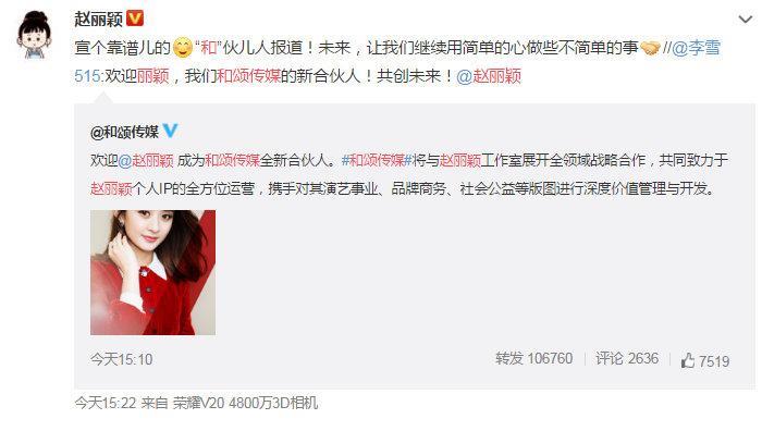 李易峰疑与公司合约到期和平解约？疑似要与王俊凯赵丽颖成为同事