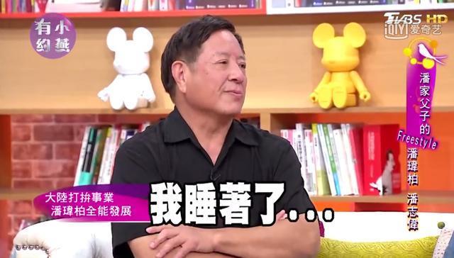潘玮柏要结婚了？还是他老爸爆的料，对象疑似空姐，吴昕肯定没戏