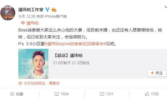 潘玮柏要结婚了？还是他老爸爆的料，对象疑似空姐，吴昕肯定没戏