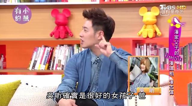 潘玮柏要结婚了？还是他老爸爆的料，对象疑似空姐，吴昕肯定没戏