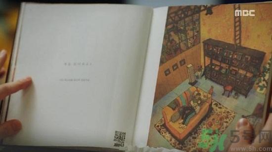 李钟硕看的什么书？姜哲看的书叫什么名字？