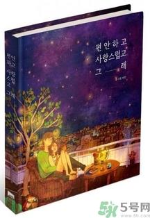 李钟硕看的什么书？姜哲看的书叫什么名字？