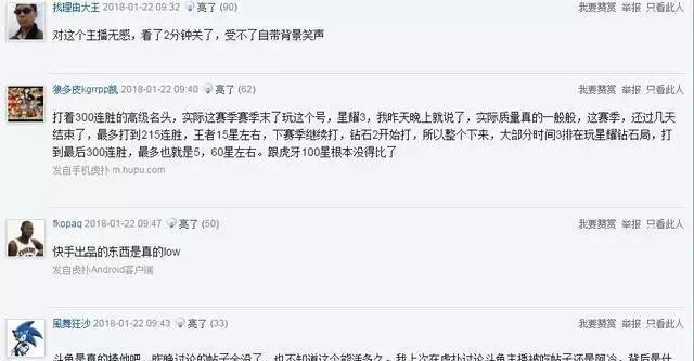 斗鱼来了个价值2亿的荣耀主播骚白？