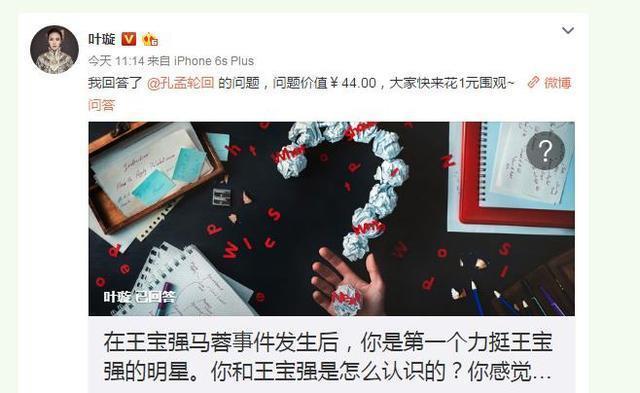 宋喆案宣判叶璇再次首个发声，异性闺蜜彰显情深义重