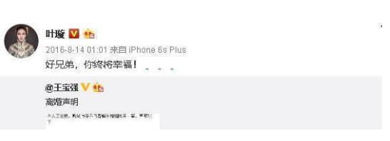 宋喆案宣判叶璇再次首个发声，异性闺蜜彰显情深义重