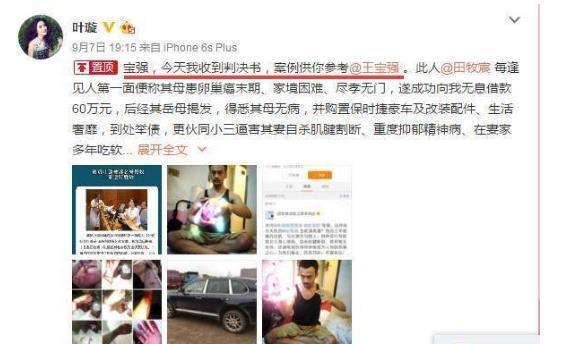 宋喆案宣判叶璇再次首个发声，异性闺蜜彰显情深义重