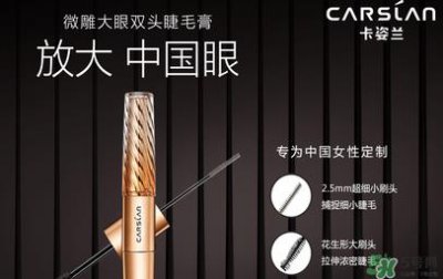 ​卡姿兰是哪个国家的品牌？卡姿兰是哪里产的？