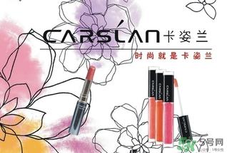 卡姿兰是哪个国家的品牌？卡姿兰是哪里产的？