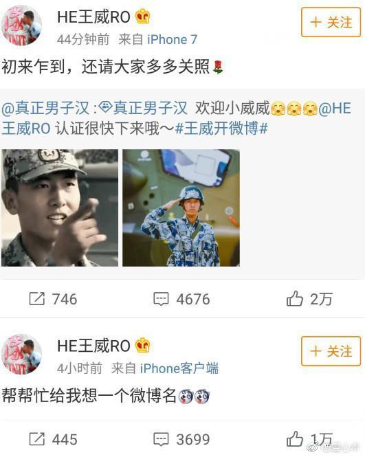 王威开微博，杨幂王威互关，为何进圈都挺杨幂？