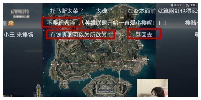王思聪懒理风波，组队打游戏怒骂队友，女主播闭麦不敢反嘴