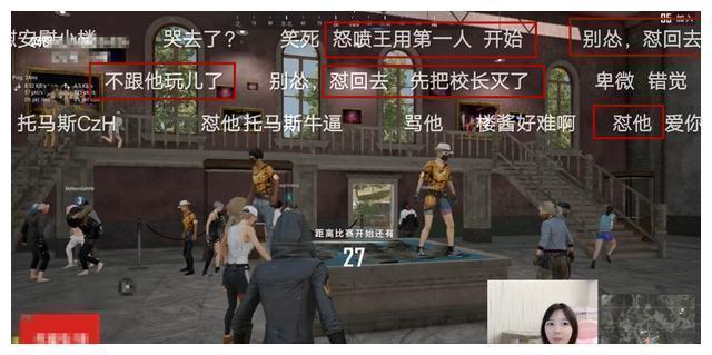 王思聪懒理风波，组队打游戏怒骂队友，女主播闭麦不敢反嘴