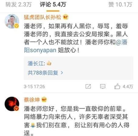 潘长江和蔡徐坤事件到底谁是受害者？新晋流量和老艺术家，你站谁