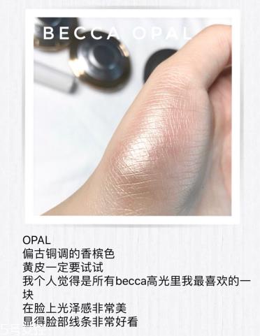 becca高光怎么样 becca高光试色合集