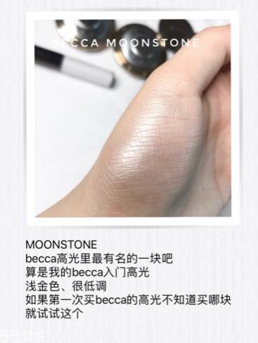 becca高光怎么样 becca高光试色合集