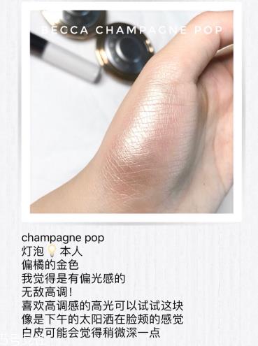 becca高光怎么样 becca高光试色合集