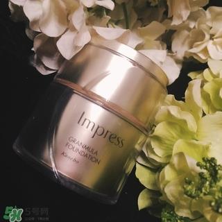 impress粉霜怎么样?印象之美粉霜好用吗?
