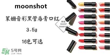 moonshot口红真假 moonshot口红真假鉴别