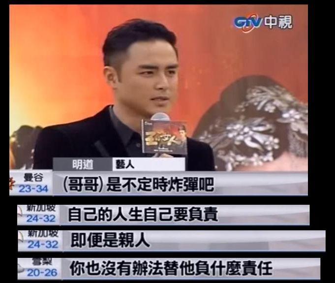 明道亲哥勒死妻儿后自杀：拒绝帮哥哥还200万赌债，明道有错吗？
