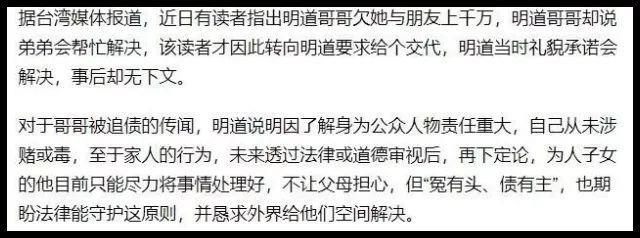 明道亲哥勒死妻儿后自杀：拒绝帮哥哥还200万赌债，明道有错吗？