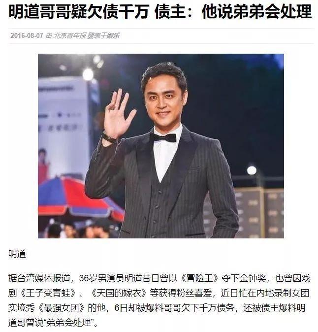 明道亲哥勒死妻儿后自杀：拒绝帮哥哥还200万赌债，明道有错吗？