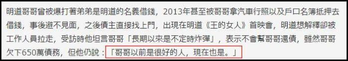 明道亲哥勒死妻儿后自杀：拒绝帮哥哥还200万赌债，明道有错吗？