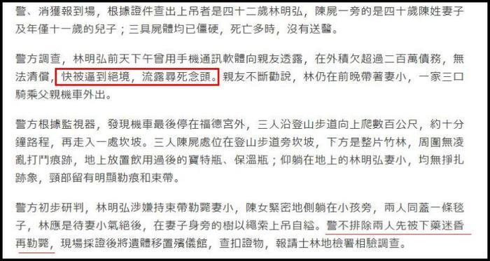 明道亲哥勒死妻儿后自杀：拒绝帮哥哥还200万赌债，明道有错吗？