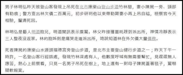 明道亲哥勒死妻儿后自杀：拒绝帮哥哥还200万赌债，明道有错吗？