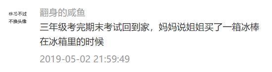 怎么吃主食不胖？研究称放冰箱后再加热就行…