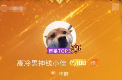 ​斗鱼降临第三个双满级主播 他等了三年最终一直了这个词机会