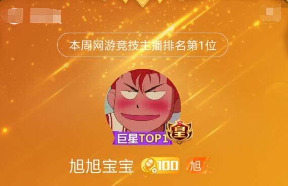 斗鱼降临第三个双满级主播 他等了三年最终一直了这个词机会