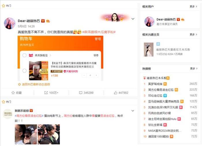 陈伟霆迪丽热巴恋情公开？携手民政局已领证，粉丝集体送上祝福