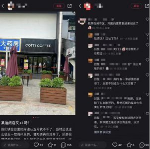 ​咖啡价格卷至6块6，这次轮到库迪慌了？