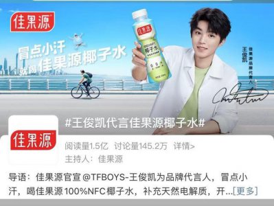 ​椰子水一夜爆卖百万，流量是佳农新解药？
