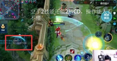 ​虎牙又出貂蝉开挂主播？空2技能还2秒CD，求寒夜帮他洗白