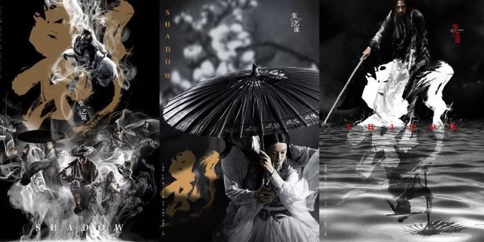 张艺谋新片《影》，水墨海报惊艳了！
