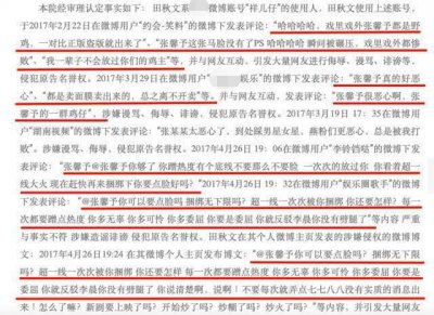 ​张馨予出轨，捆绑李晨？造谣者被索赔36万
