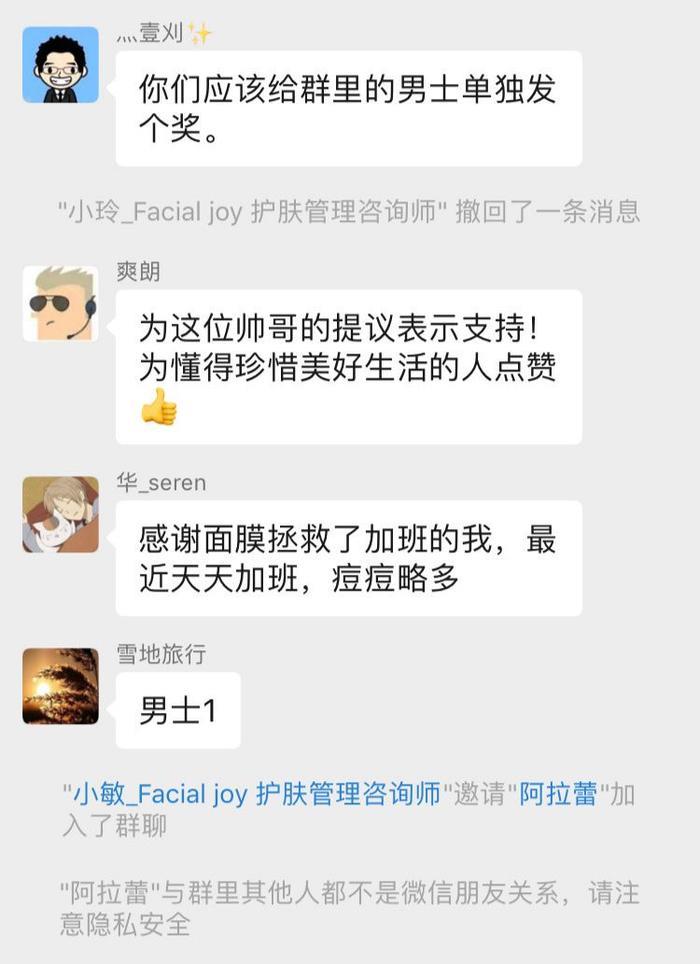 她央企辞职后砸了一百万，现在在朋友圈卖面膜....