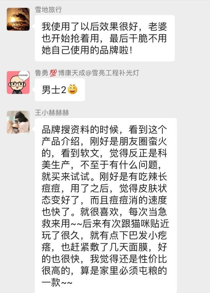 她央企辞职后砸了一百万，现在在朋友圈卖面膜....